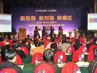 易居中國新產(chǎn)品新服務(wù)模式推介會舉行
